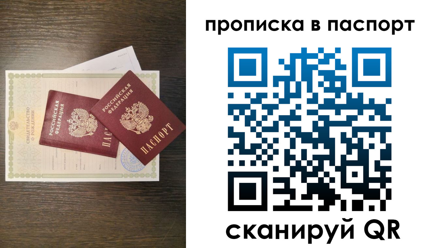 где прописаться в Мценске