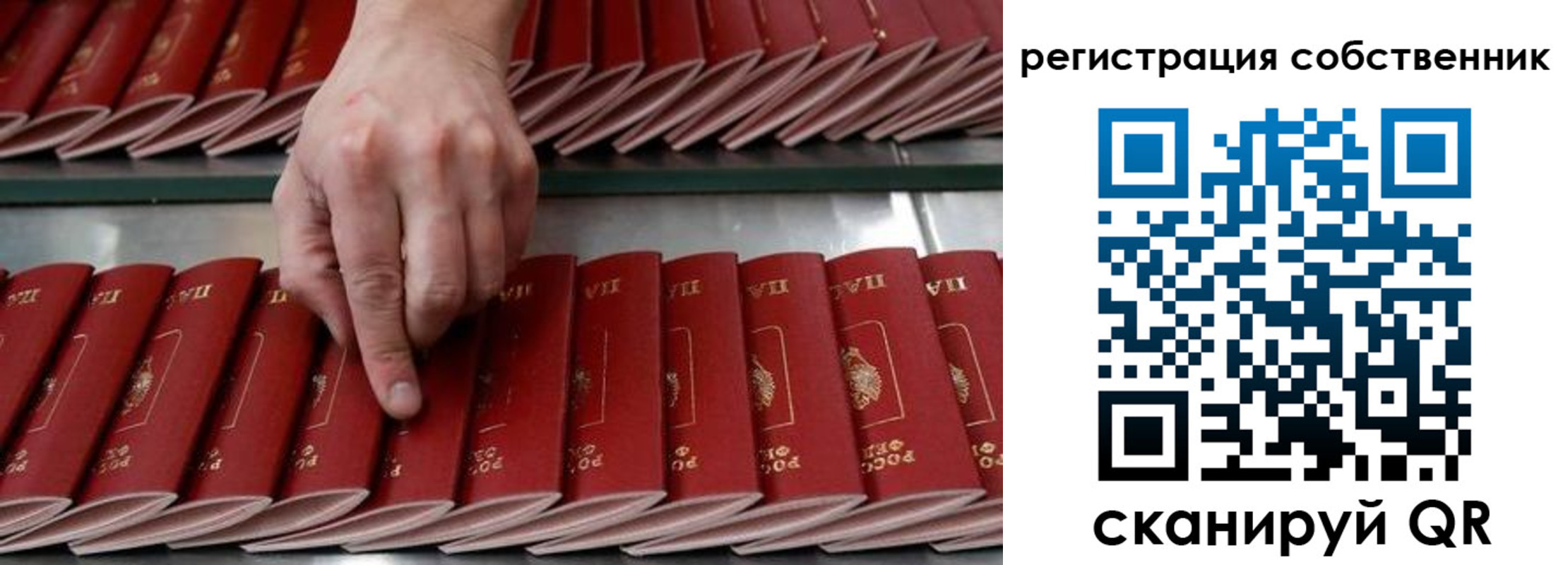 прописка ребенка в Мценске